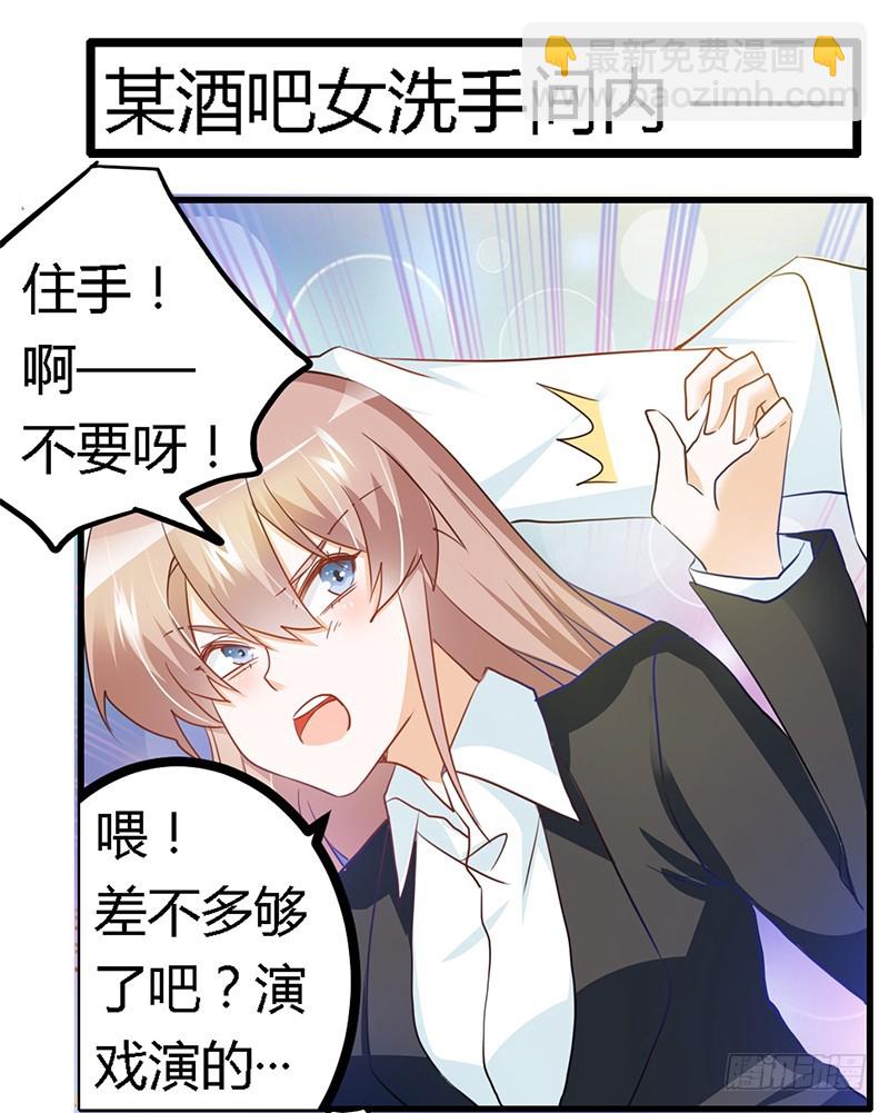 《总裁的天价萌妻》020 假戏真做 第2页