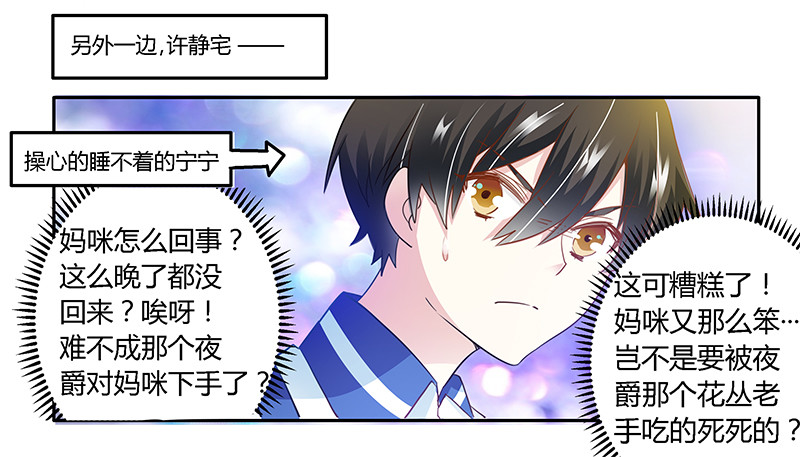《总裁的天价萌妻》020 假戏真做 第32页