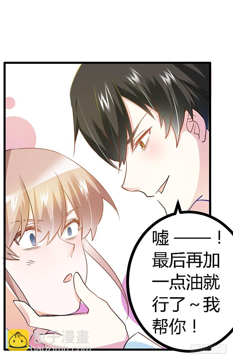 《总裁的天价萌妻》020 假戏真做 第3页