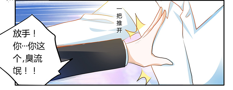 《总裁的天价萌妻》020 假戏真做 第6页