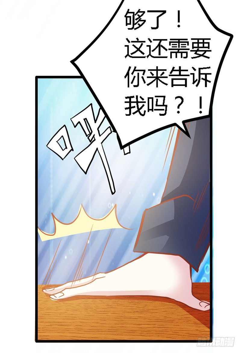《总裁的天价萌妻》023 搬家 第10页