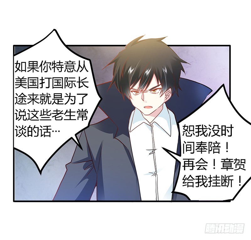 《总裁的天价萌妻》023 搬家 第11页