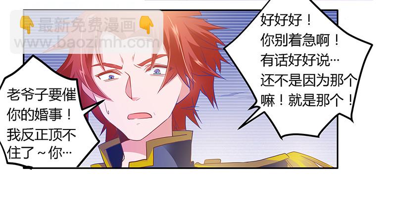 《总裁的天价萌妻》023 搬家 第12页