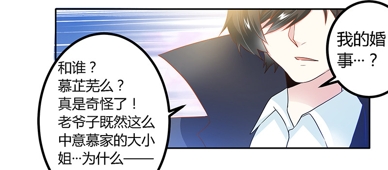 《总裁的天价萌妻》023 搬家 第13页