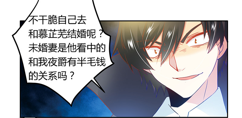 《总裁的天价萌妻》023 搬家 第14页