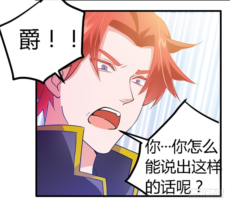 《总裁的天价萌妻》023 搬家 第15页