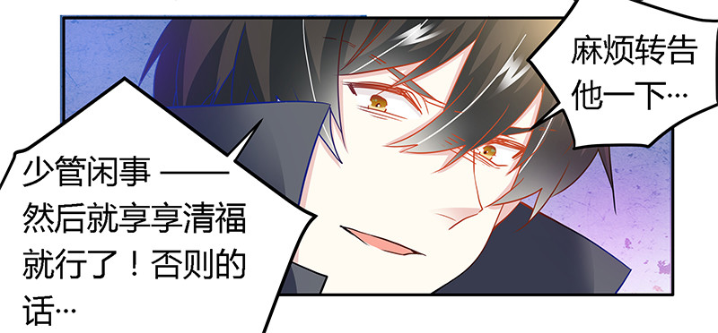 《总裁的天价萌妻》023 搬家 第17页
