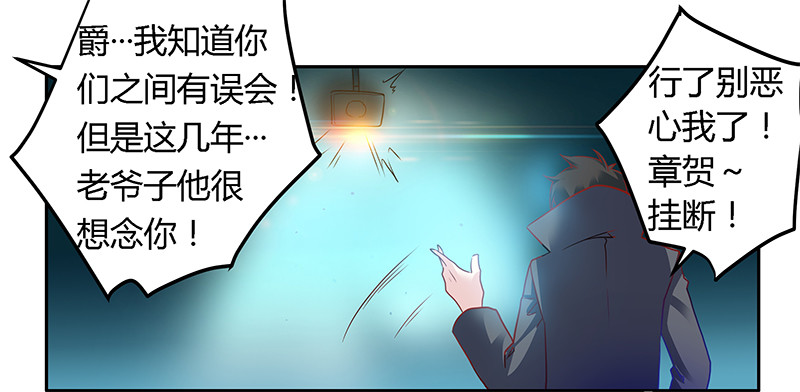 《总裁的天价萌妻》023 搬家 第18页