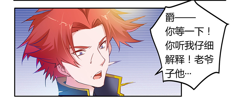 《总裁的天价萌妻》023 搬家 第19页