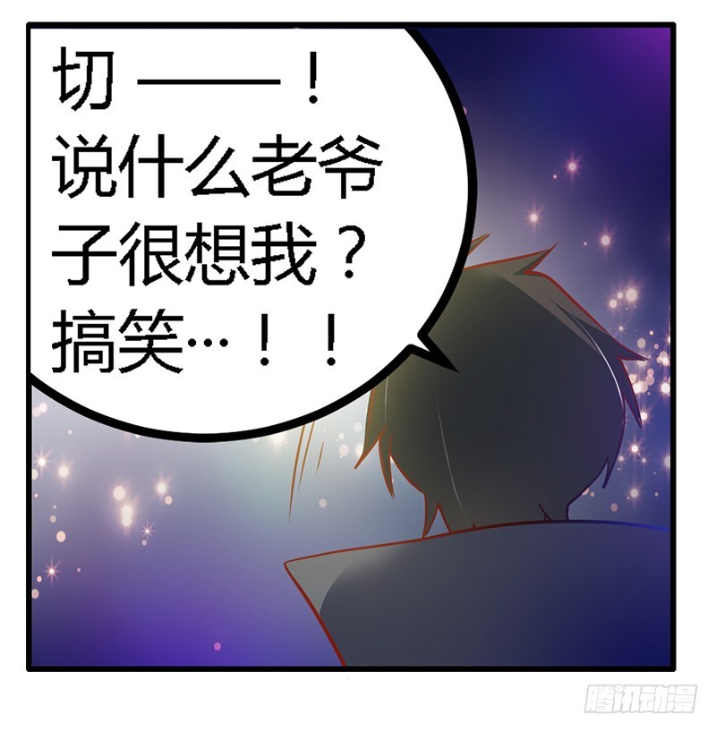 《总裁的天价萌妻》023 搬家 第21页