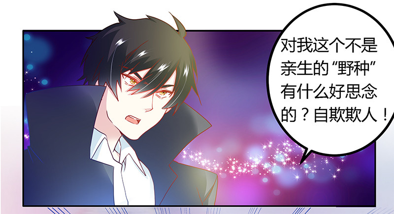《总裁的天价萌妻》023 搬家 第22页