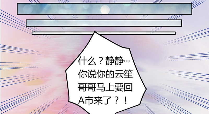 《总裁的天价萌妻》023 搬家 第23页