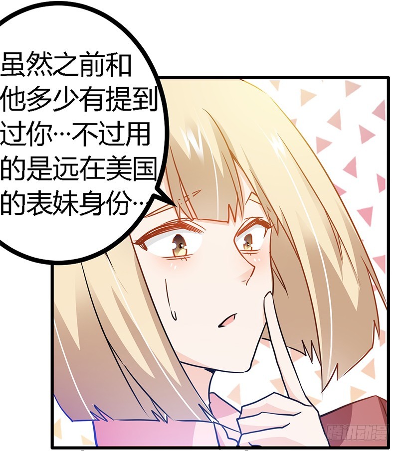 《总裁的天价萌妻》023 搬家 第25页