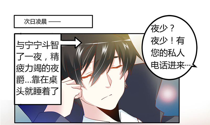 《总裁的天价萌妻》023 搬家 第2页