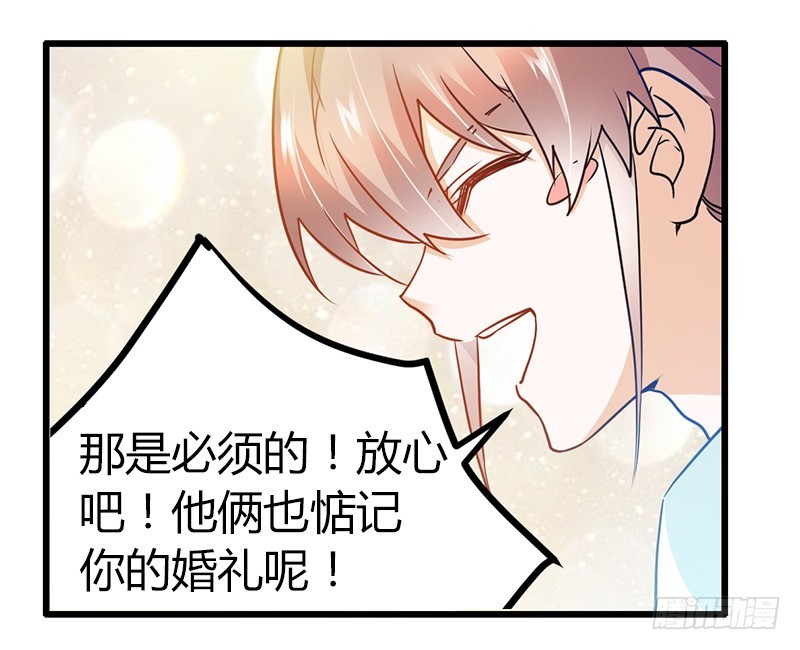《总裁的天价萌妻》023 搬家 第31页