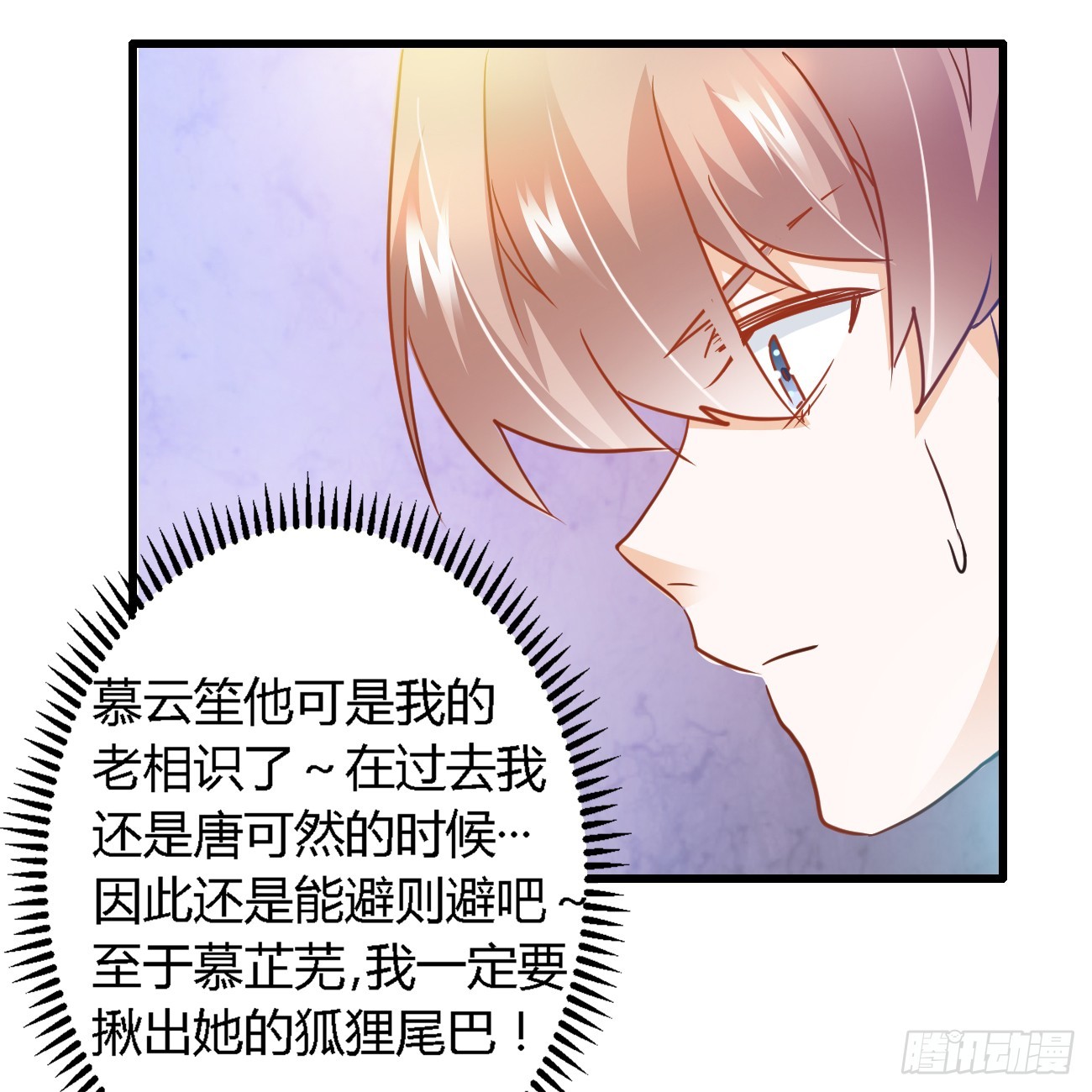 《总裁的天价萌妻》023 搬家 第32页