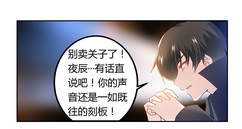 《总裁的天价萌妻》023 搬家 第6页