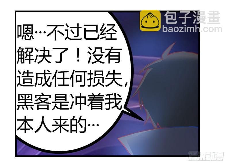 《总裁的天价萌妻》023 搬家 第8页