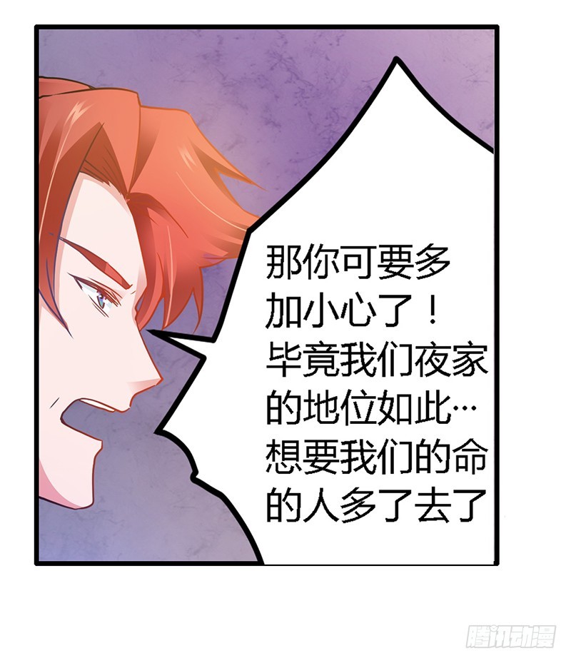 《总裁的天价萌妻》023 搬家 第9页