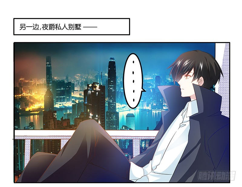 《总裁的天价萌妻》022 送点小礼物 第10页