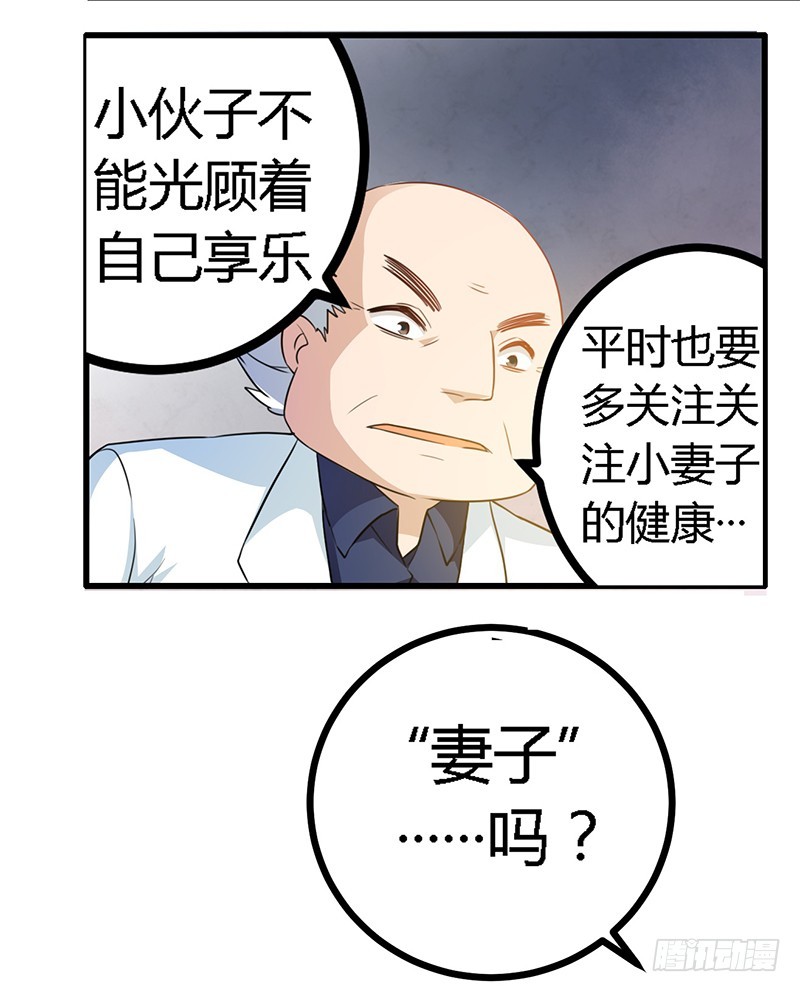 《总裁的天价萌妻》022 送点小礼物 第11页