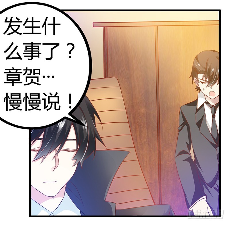 《总裁的天价萌妻》022 送点小礼物 第14页