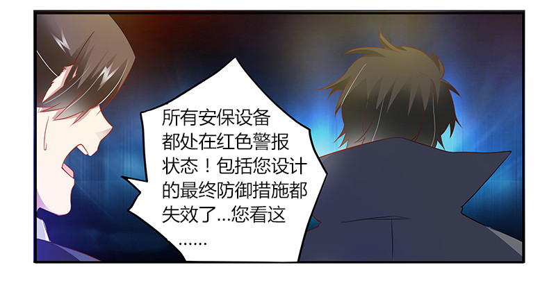 《总裁的天价萌妻》022 送点小礼物 第16页
