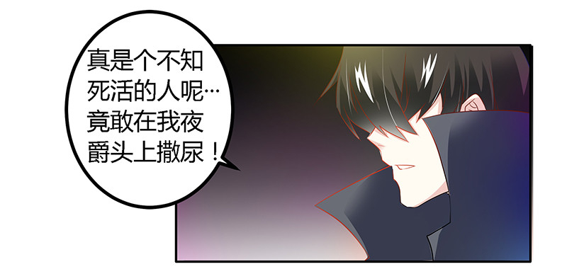 《总裁的天价萌妻》022 送点小礼物 第17页