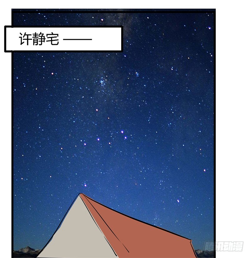 《总裁的天价萌妻》022 送点小礼物 第20页