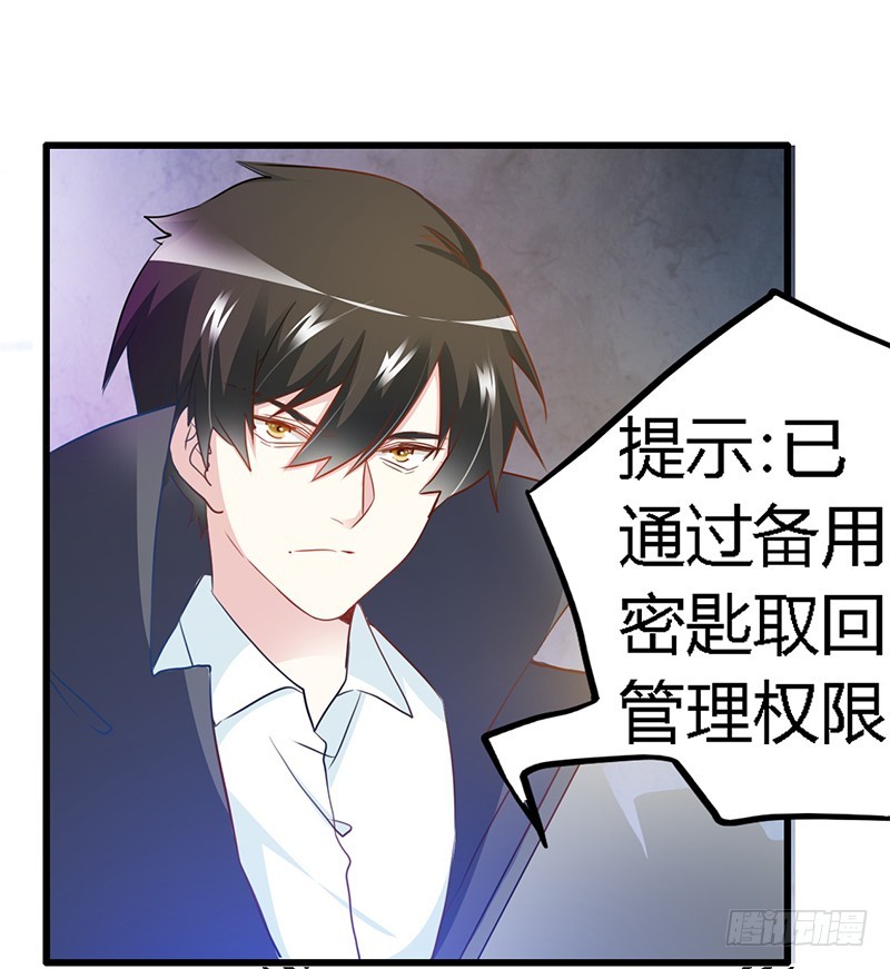 《总裁的天价萌妻》022 送点小礼物 第22页