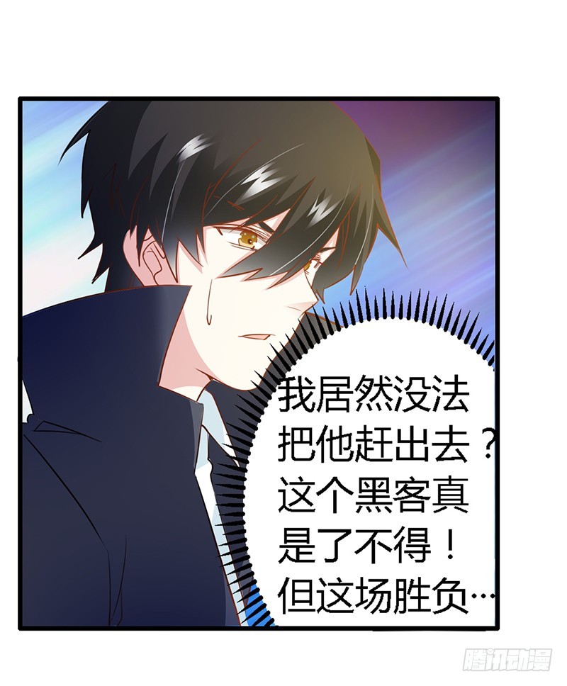 《总裁的天价萌妻》022 送点小礼物 第26页