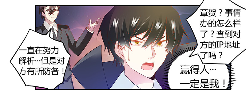 《总裁的天价萌妻》022 送点小礼物 第27页