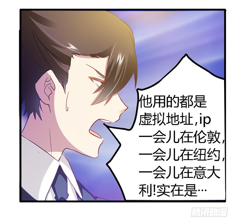 《总裁的天价萌妻》022 送点小礼物 第28页