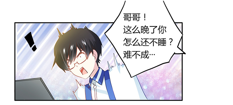《总裁的天价萌妻》022 送点小礼物 第30页