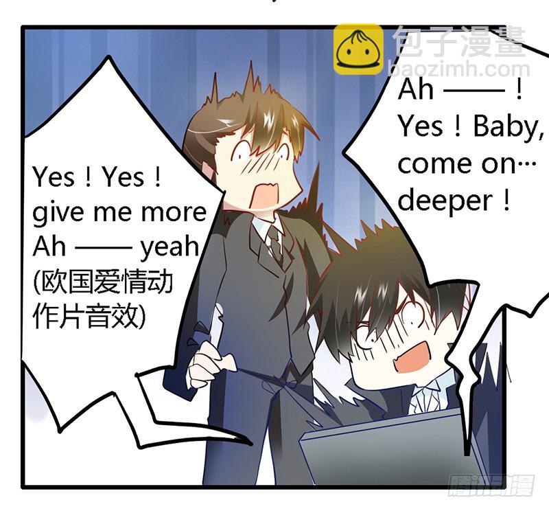 《总裁的天价萌妻》022 送点小礼物 第36页