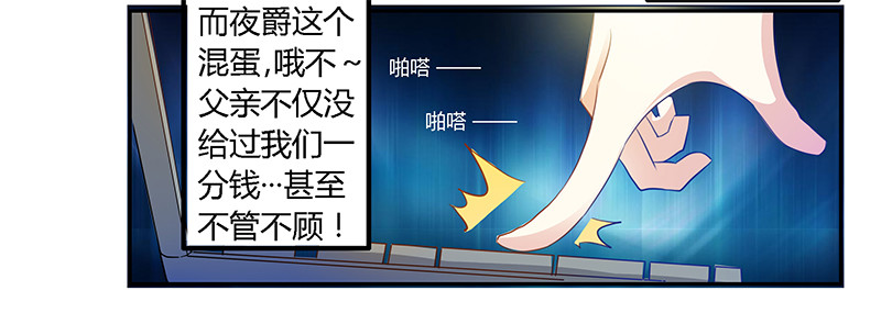 《总裁的天价萌妻》022 送点小礼物 第5页