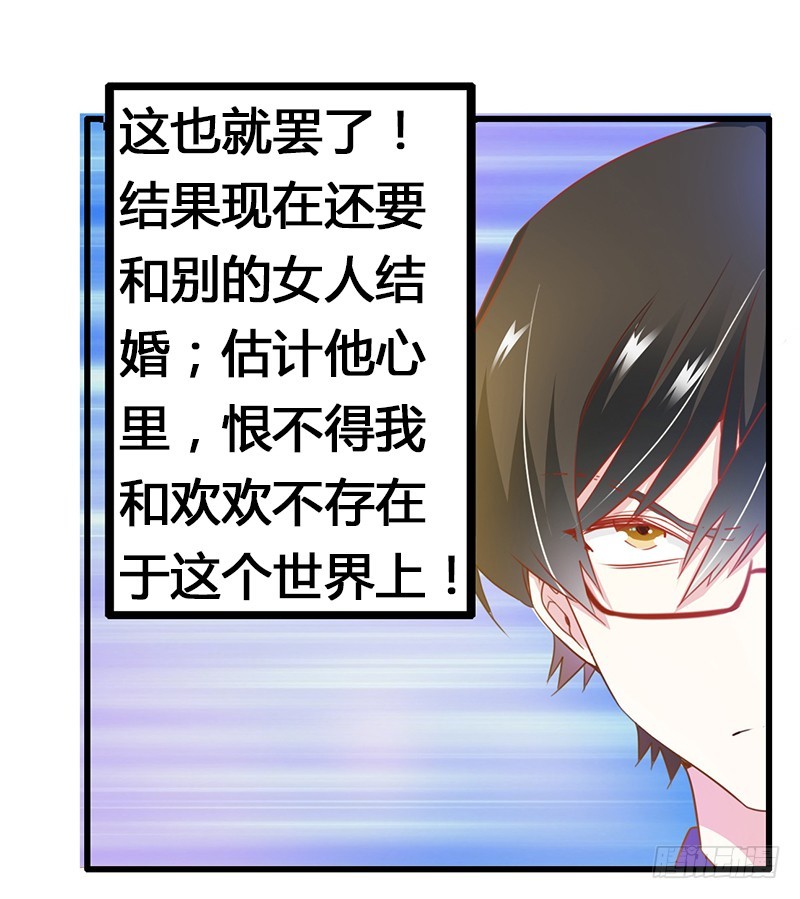 《总裁的天价萌妻》022 送点小礼物 第6页