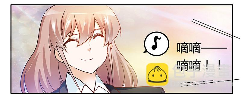 《总裁的天价萌妻》024 未免太巧了 第11页