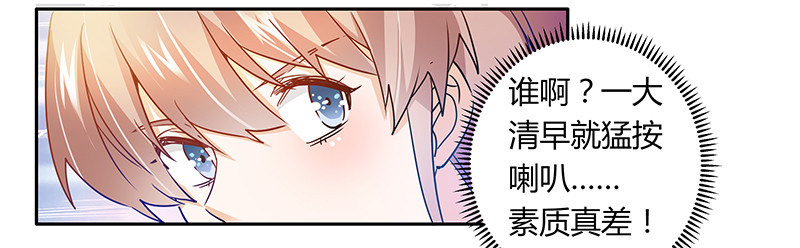 《总裁的天价萌妻》024 未免太巧了 第12页