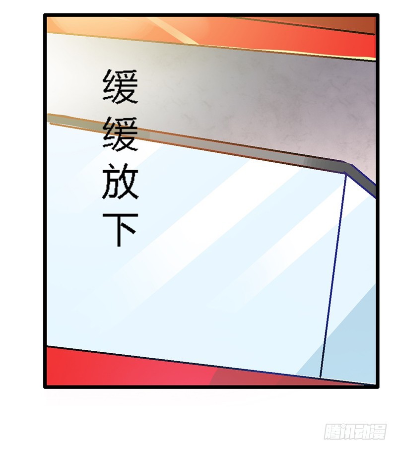 《总裁的天价萌妻》024 未免太巧了 第15页