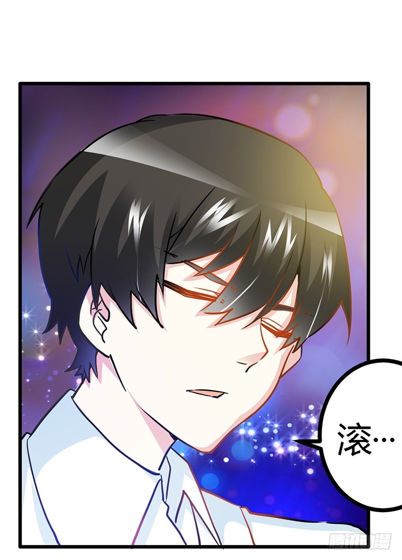 《总裁的天价萌妻》024 未免太巧了 第25页