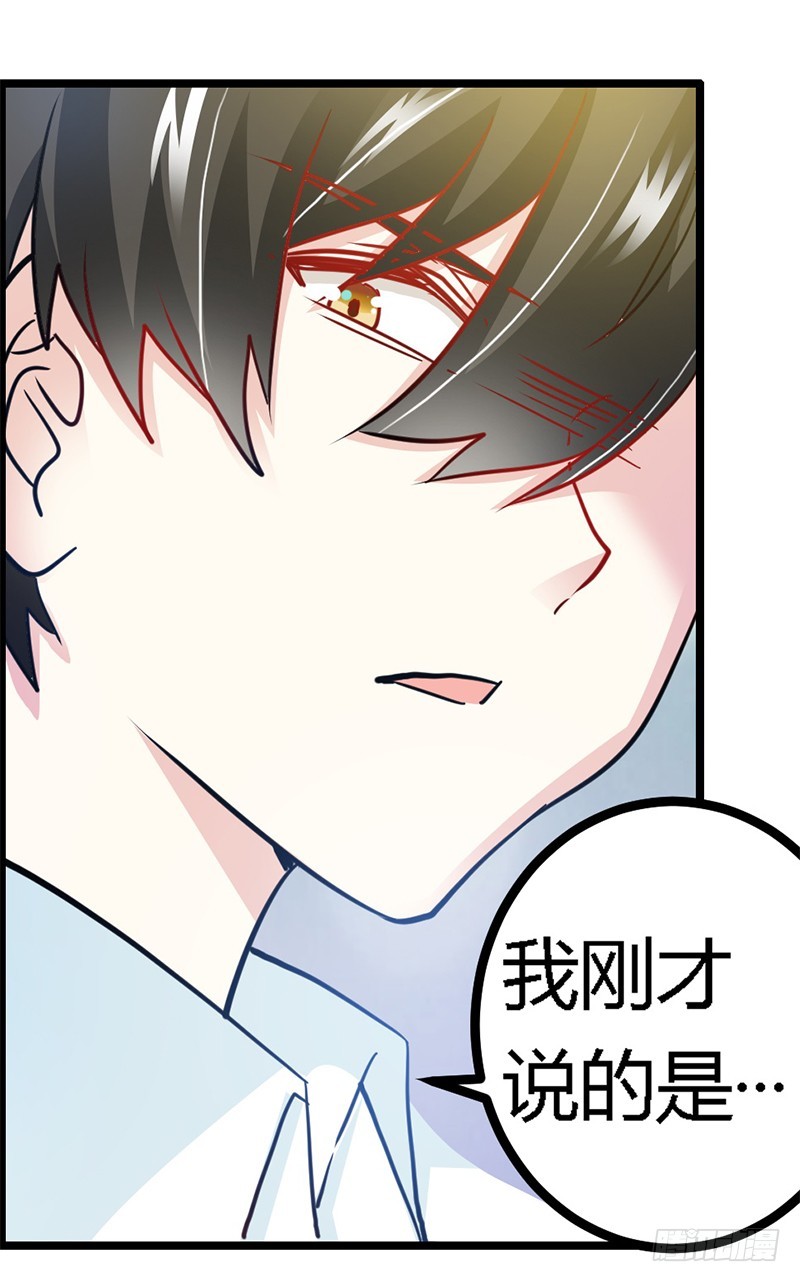 《总裁的天价萌妻》024 未免太巧了 第29页
