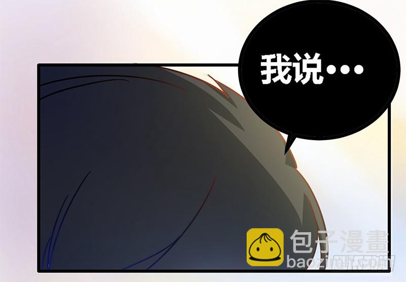 《总裁的天价萌妻》024 未免太巧了 第32页