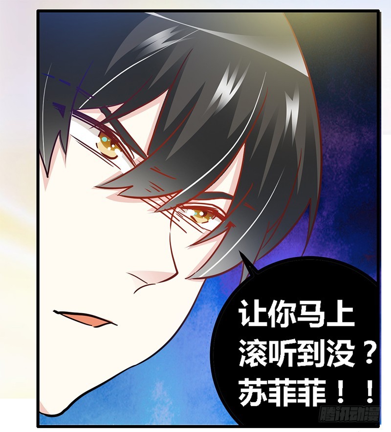 《总裁的天价萌妻》024 未免太巧了 第33页