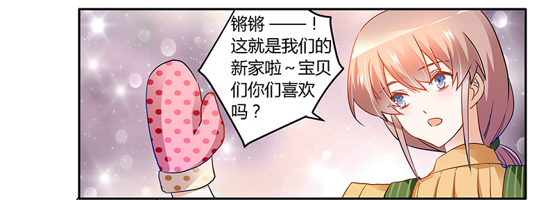 《总裁的天价萌妻》024 未免太巧了 第4页