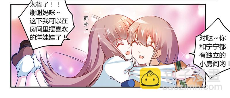 《总裁的天价萌妻》024 未免太巧了 第5页