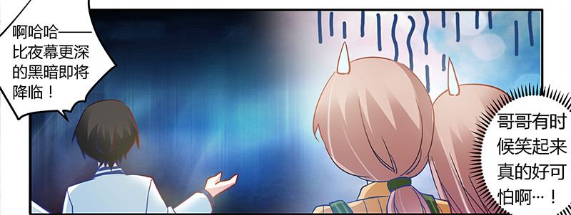 《总裁的天价萌妻》024 未免太巧了 第8页