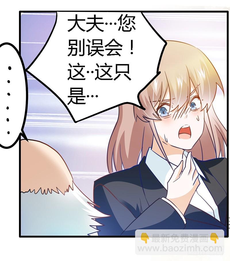 《总裁的天价萌妻》021 这对身体不好 第11页