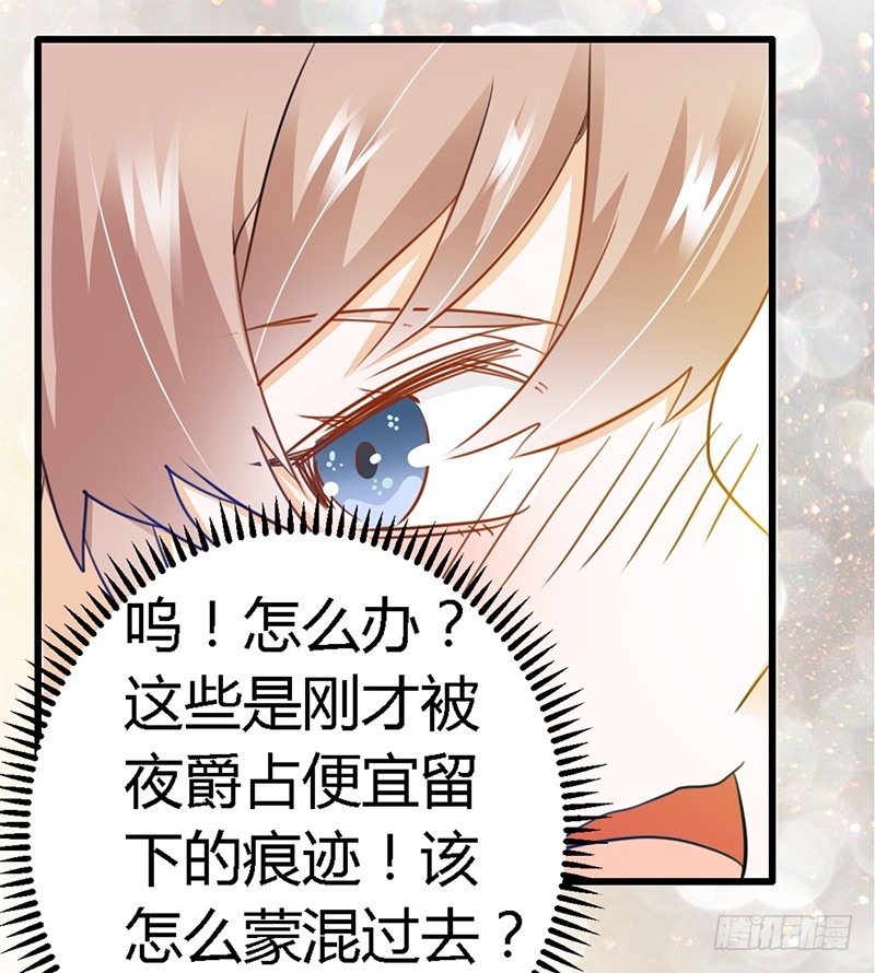 《总裁的天价萌妻》021 这对身体不好 第12页