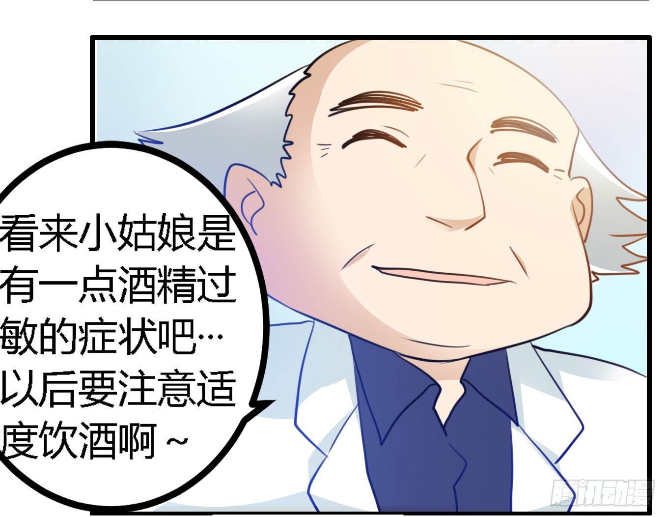 《总裁的天价萌妻》021 这对身体不好 第14页